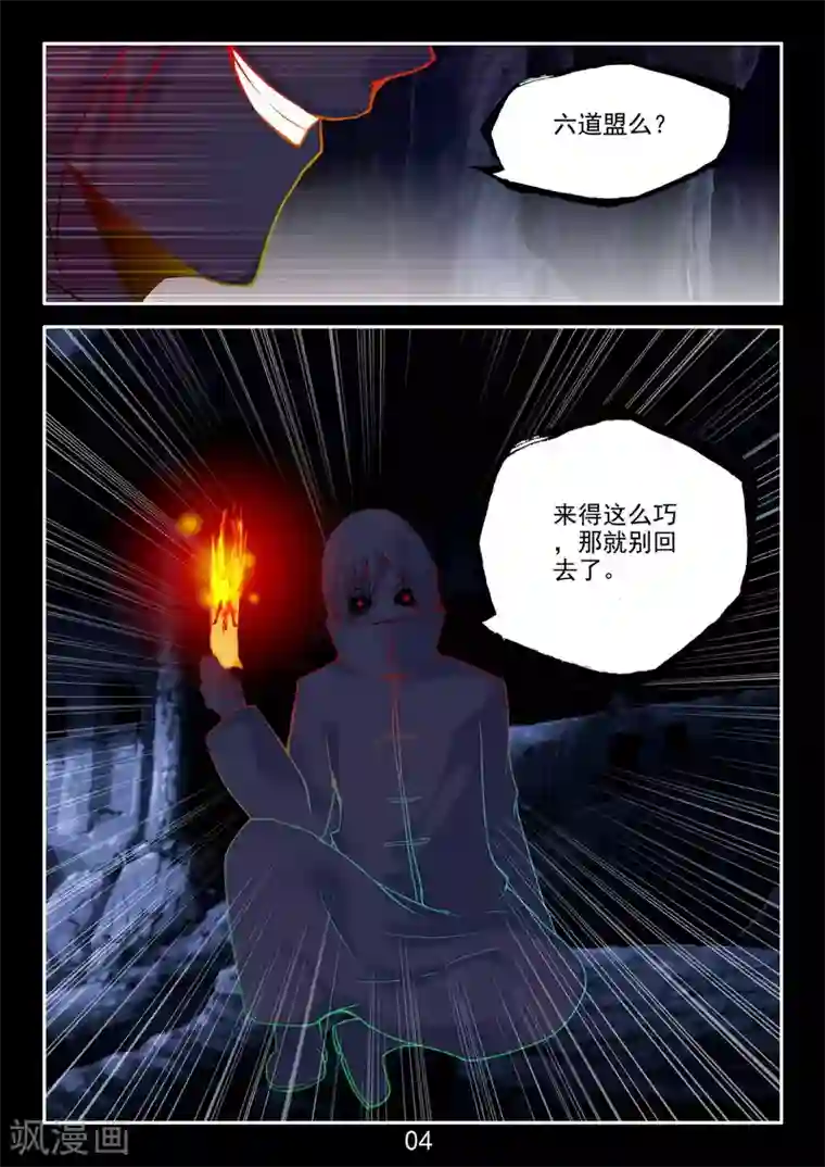 王牌神棍最终话 正VS邪