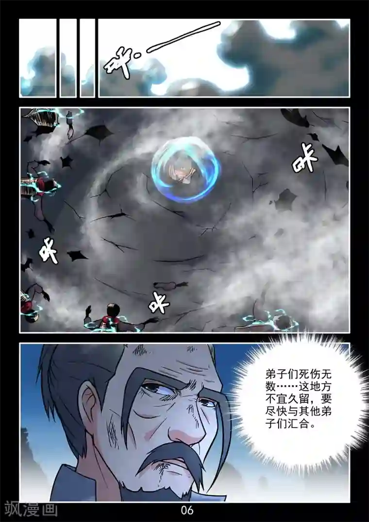 王牌神棍最终话 正VS邪