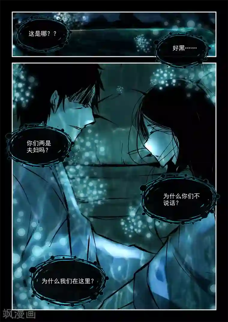 王牌神棍番外3 初遇