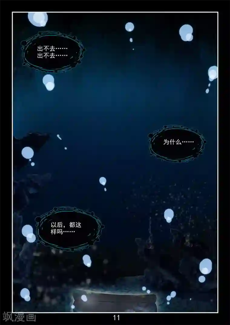 王牌神棍番外3 初遇