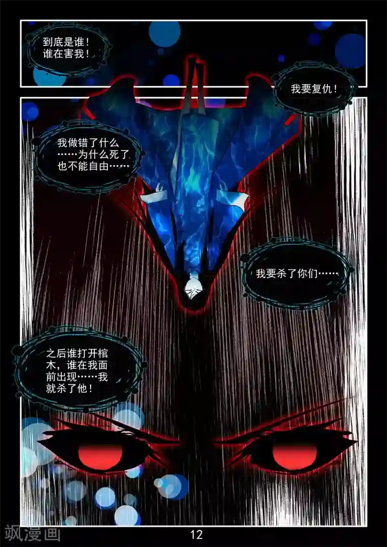 王牌神棍番外3 初遇