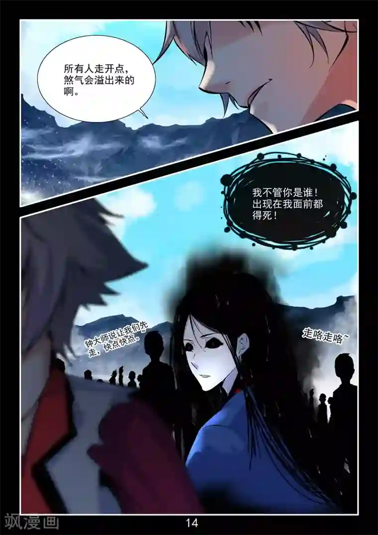 王牌神棍番外3 初遇