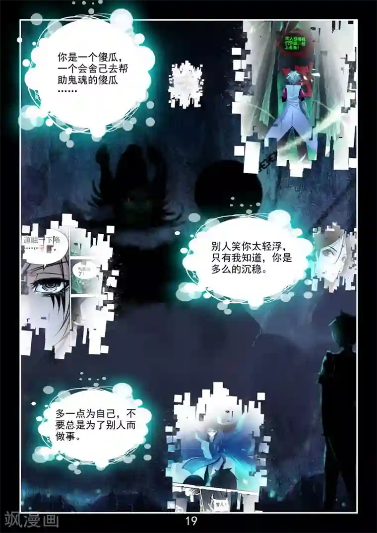 王牌神棍番外3 初遇