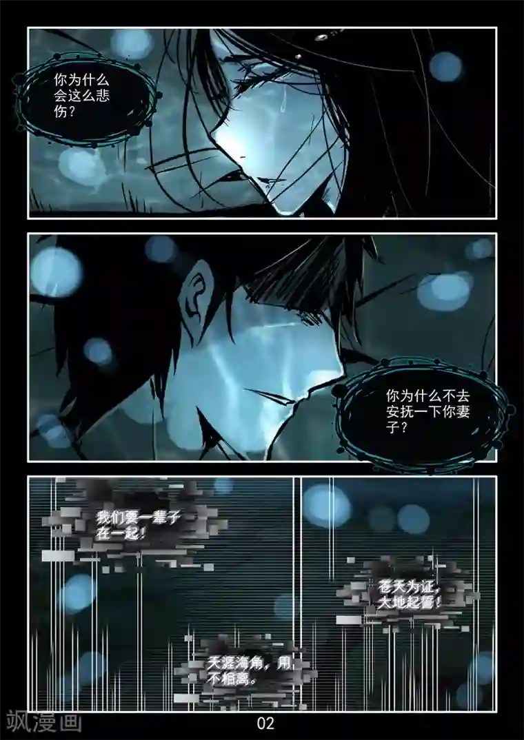 王牌神棍番外3 初遇