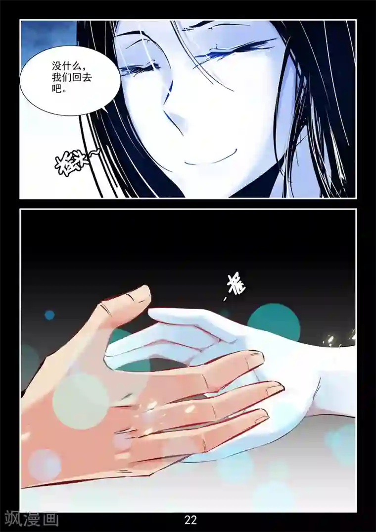 王牌神棍番外3 初遇