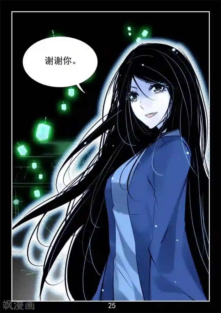 王牌神棍番外3 初遇