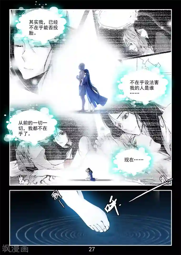 王牌神棍番外3 初遇