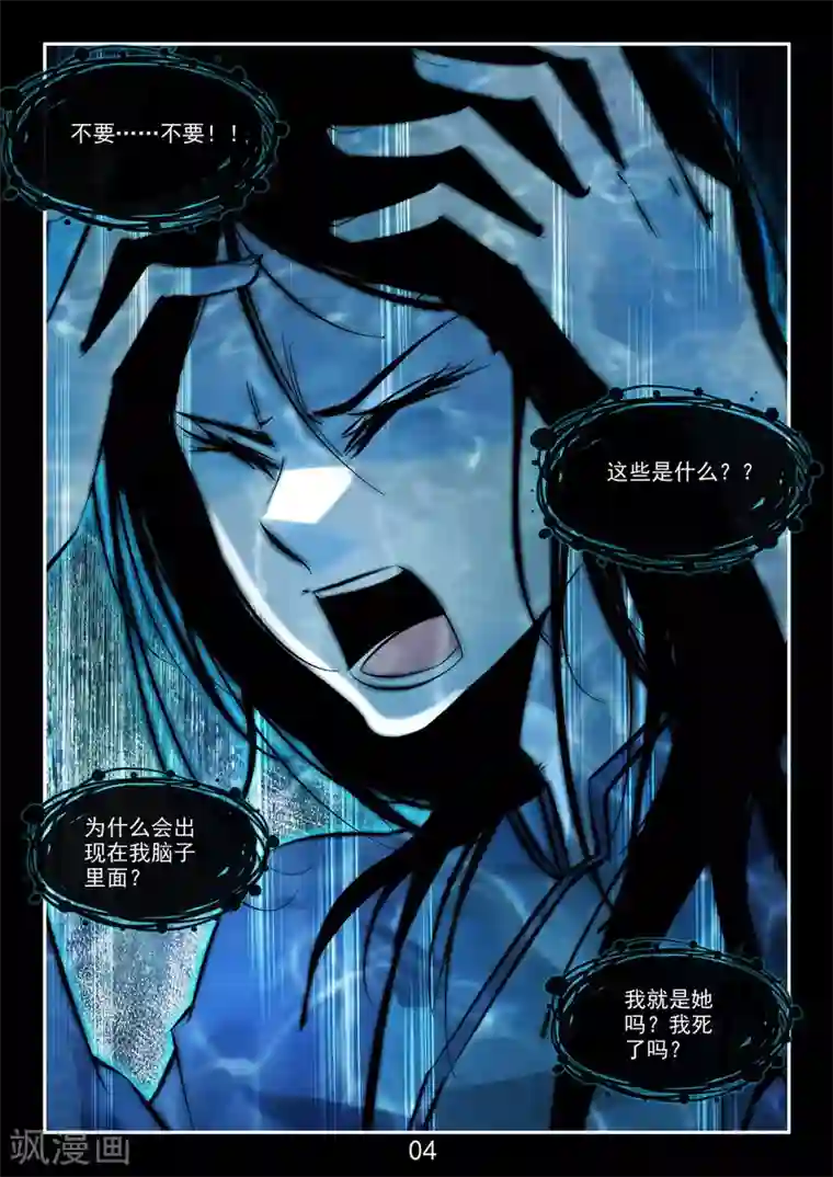 王牌神棍番外3 初遇