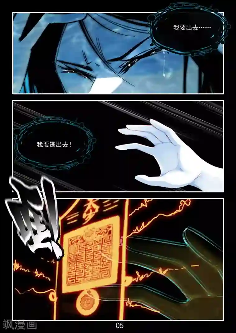 王牌神棍番外3 初遇