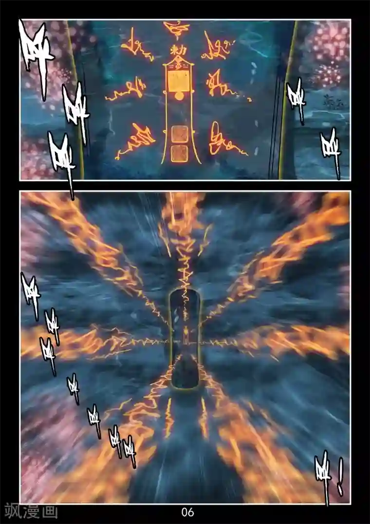 王牌神棍番外3 初遇