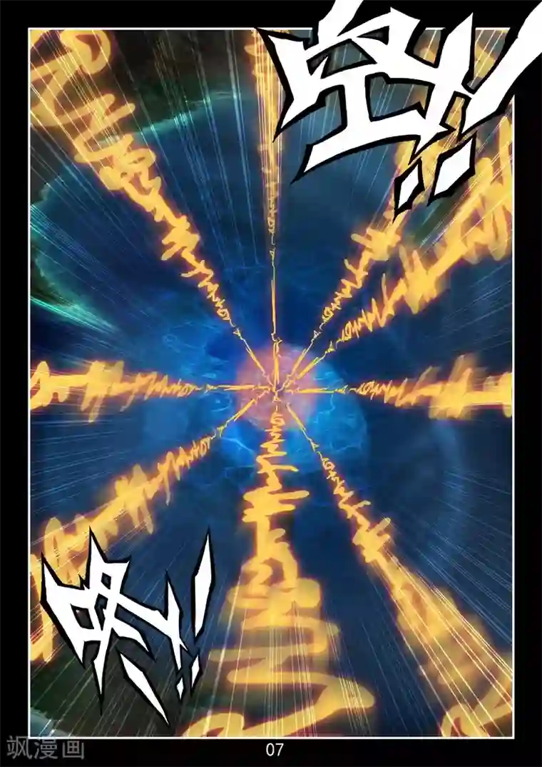 王牌神棍番外3 初遇