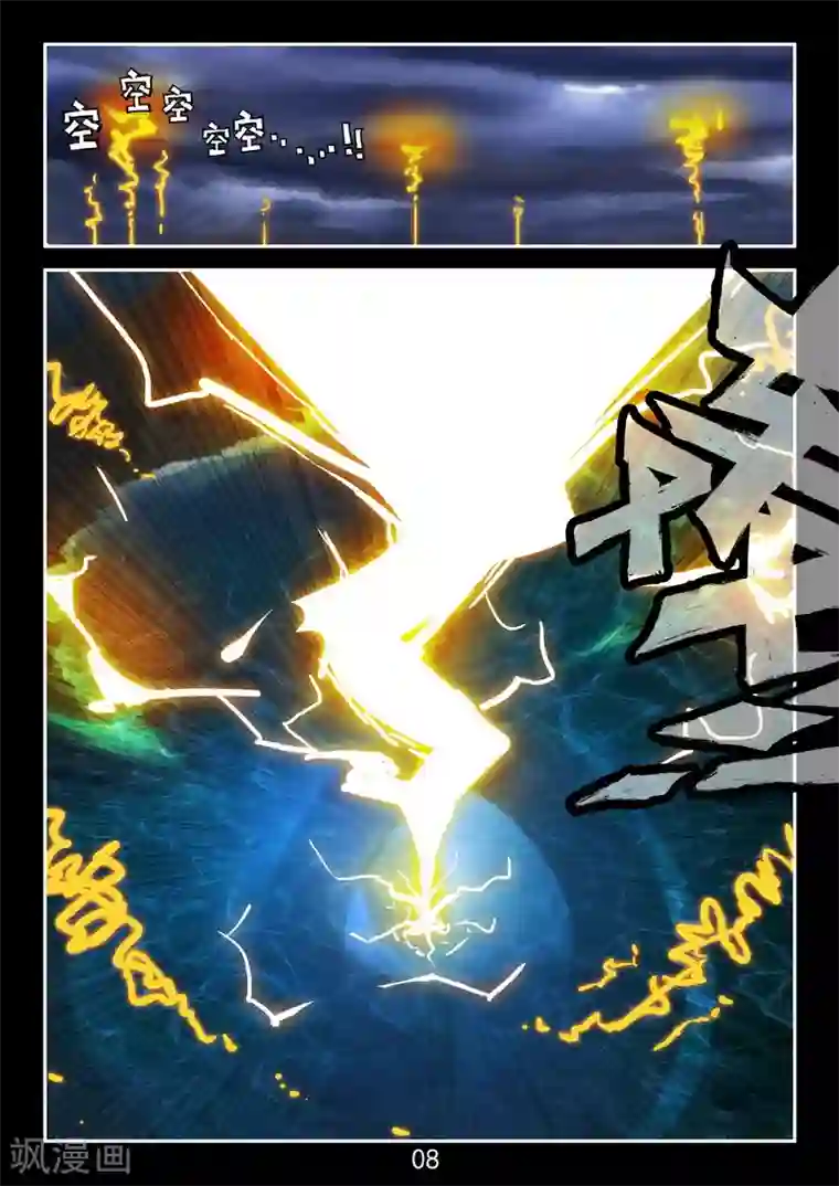 王牌神棍番外3 初遇