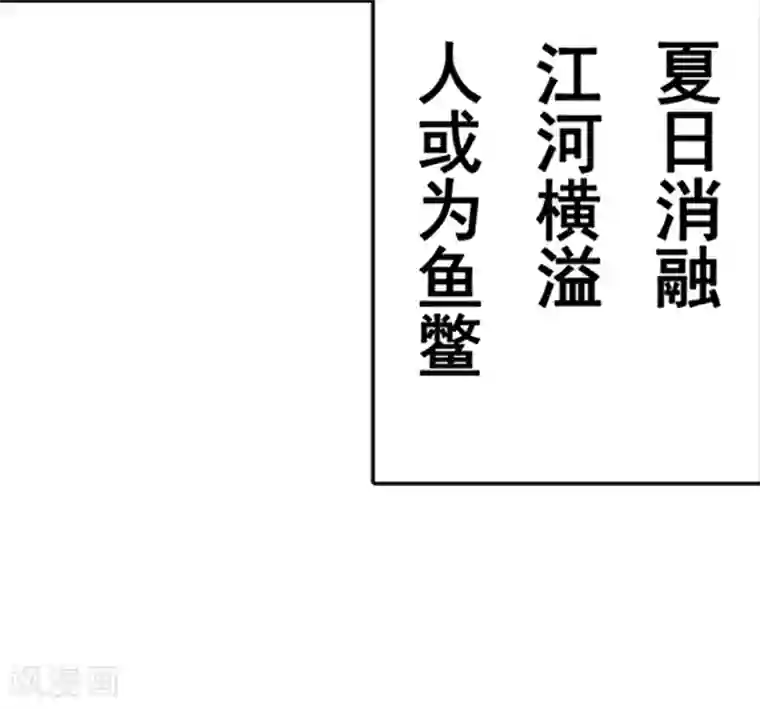 八目山下第2话
