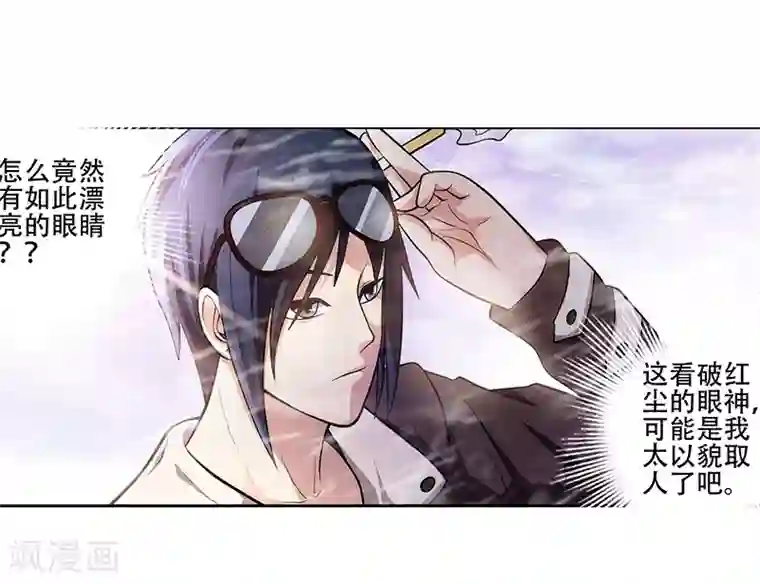 八目山下第4话