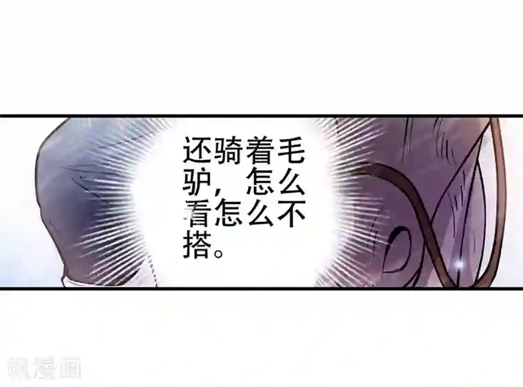 八目山下第4话