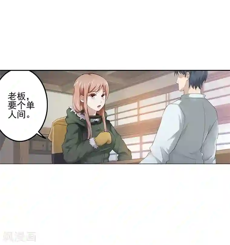 八目山下第6话