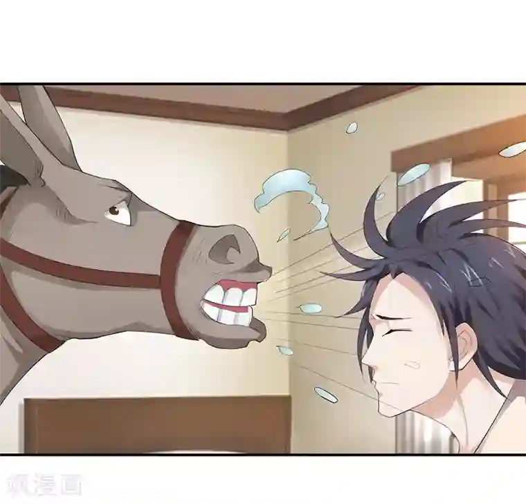 八目山下第10话