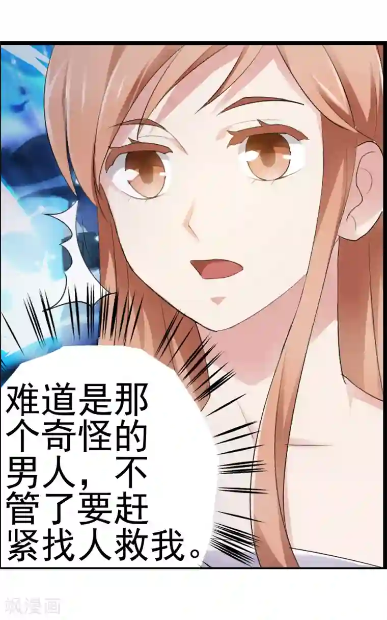 八目山下第10话