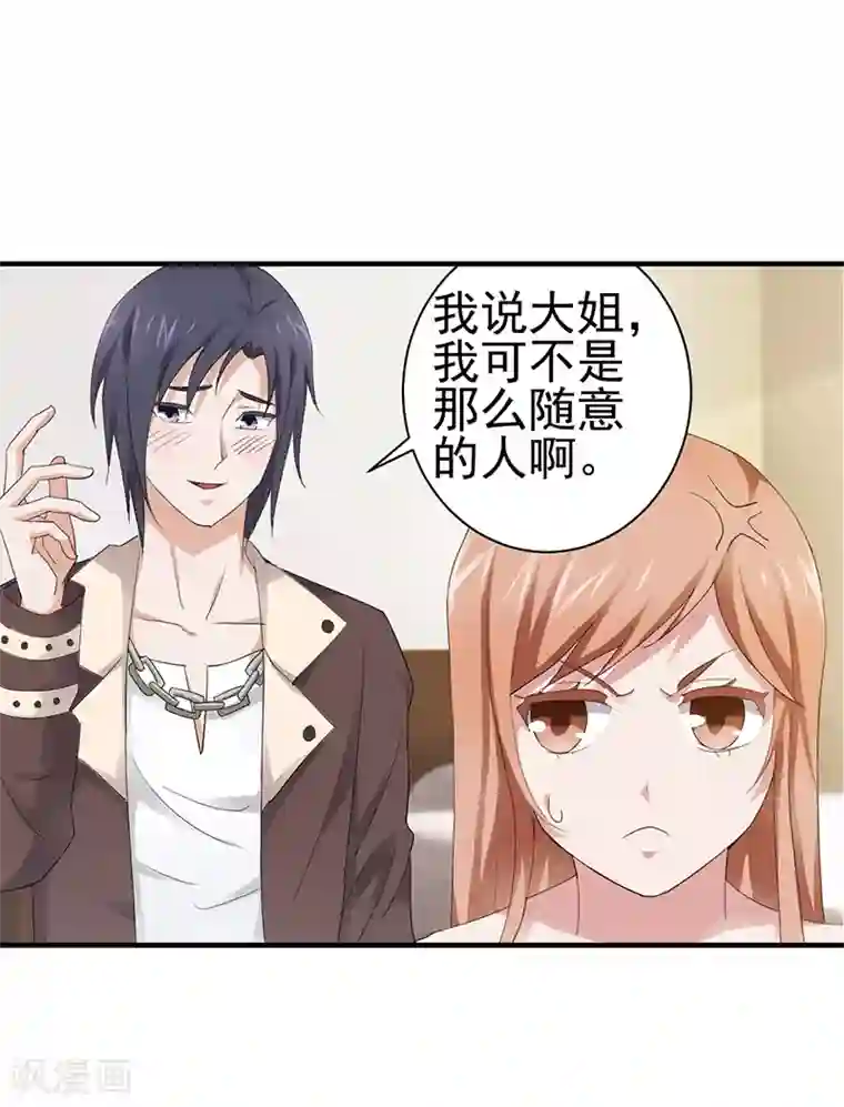 八目山下第11话