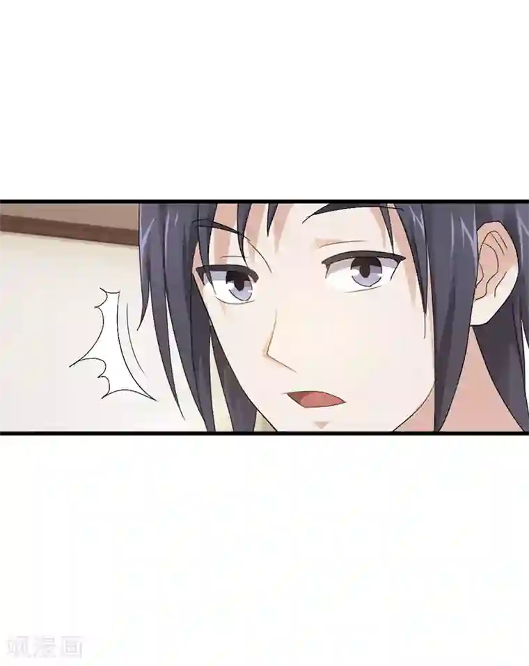 八目山下第11话