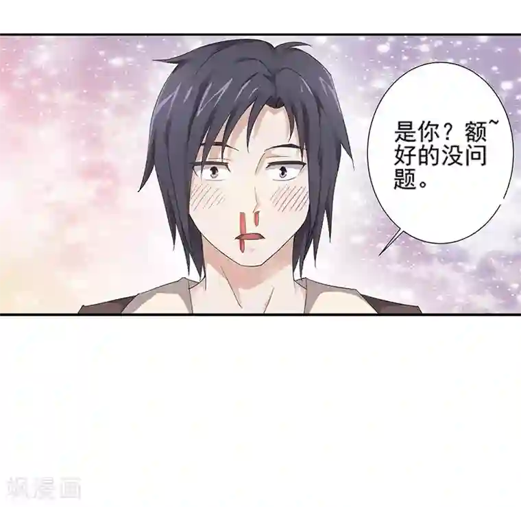 八目山下第11话