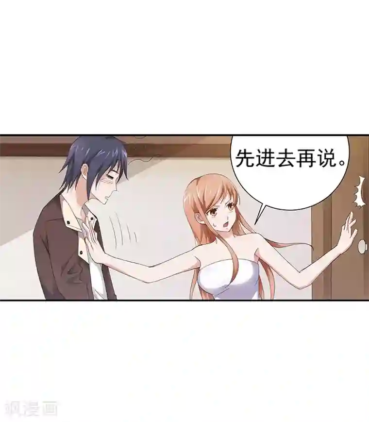 八目山下第11话