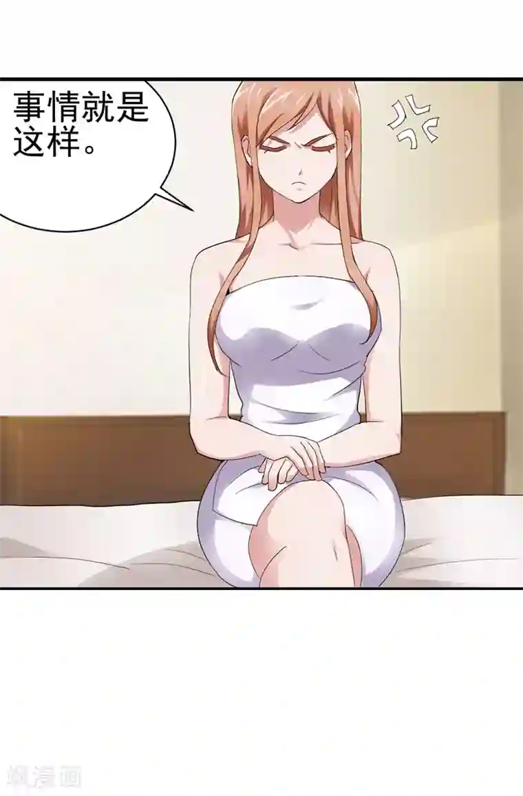 八目山下第12话