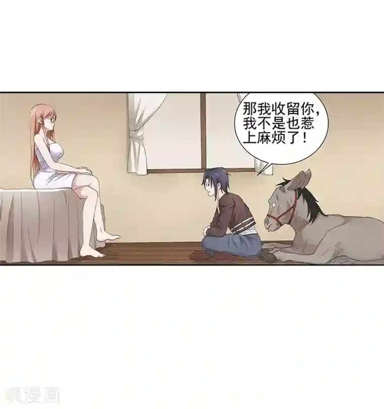 八目山下第12话