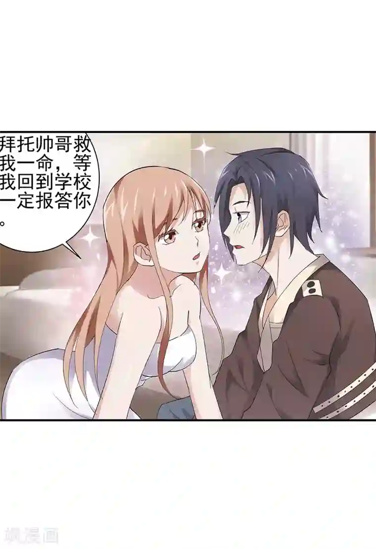 八目山下第12话