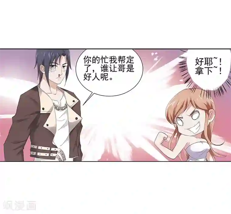 八目山下第12话