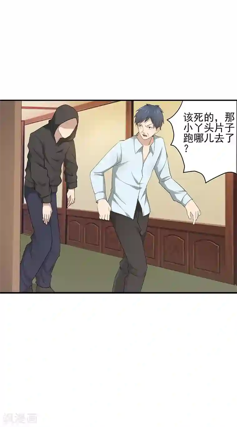 八目山下第12话