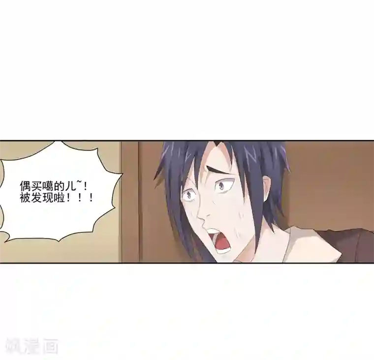 八目山下第13话