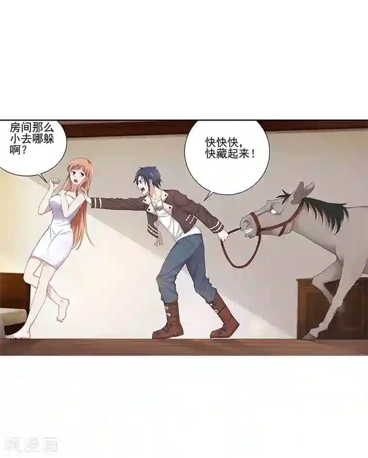 八目山下第13话