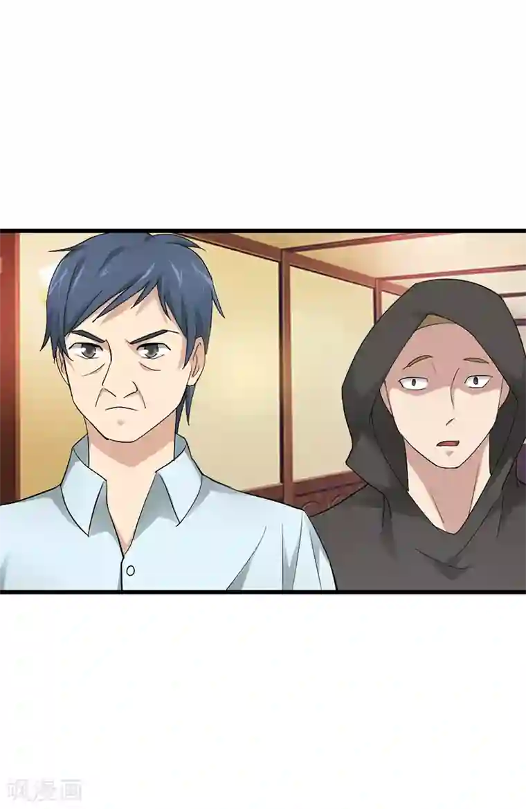 八目山下第13话