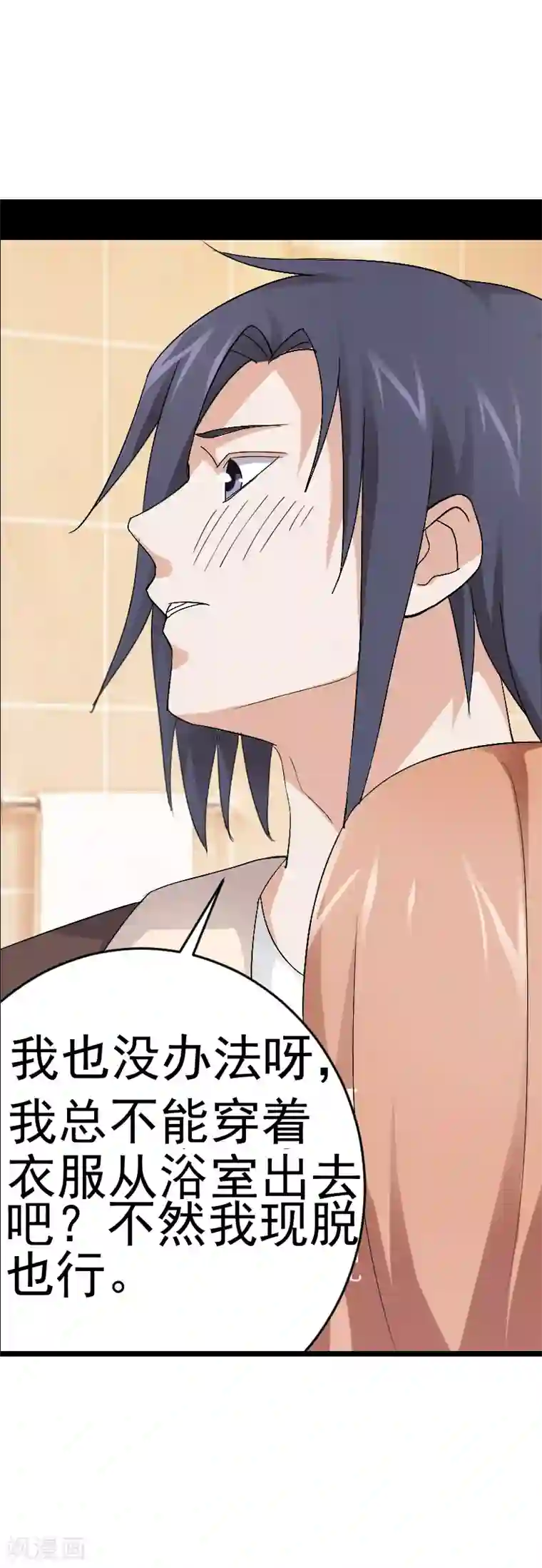 八目山下第13话