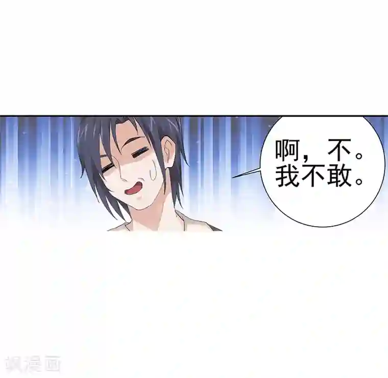 八目山下第14话