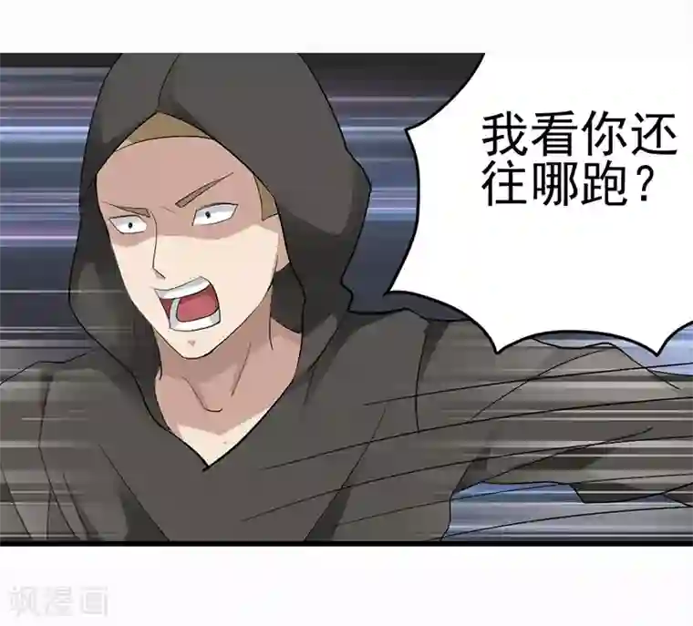 八目山下第14话