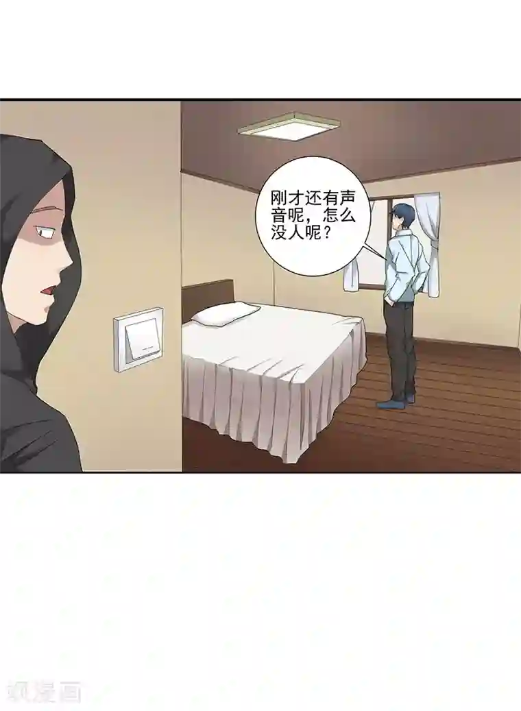 八目山下第14话