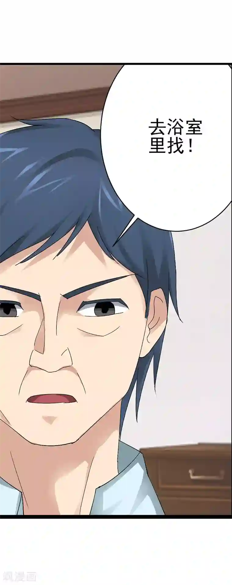 八目山下第14话