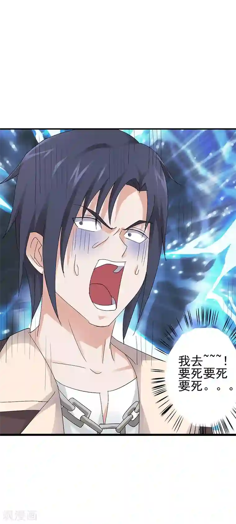 八目山下第14话