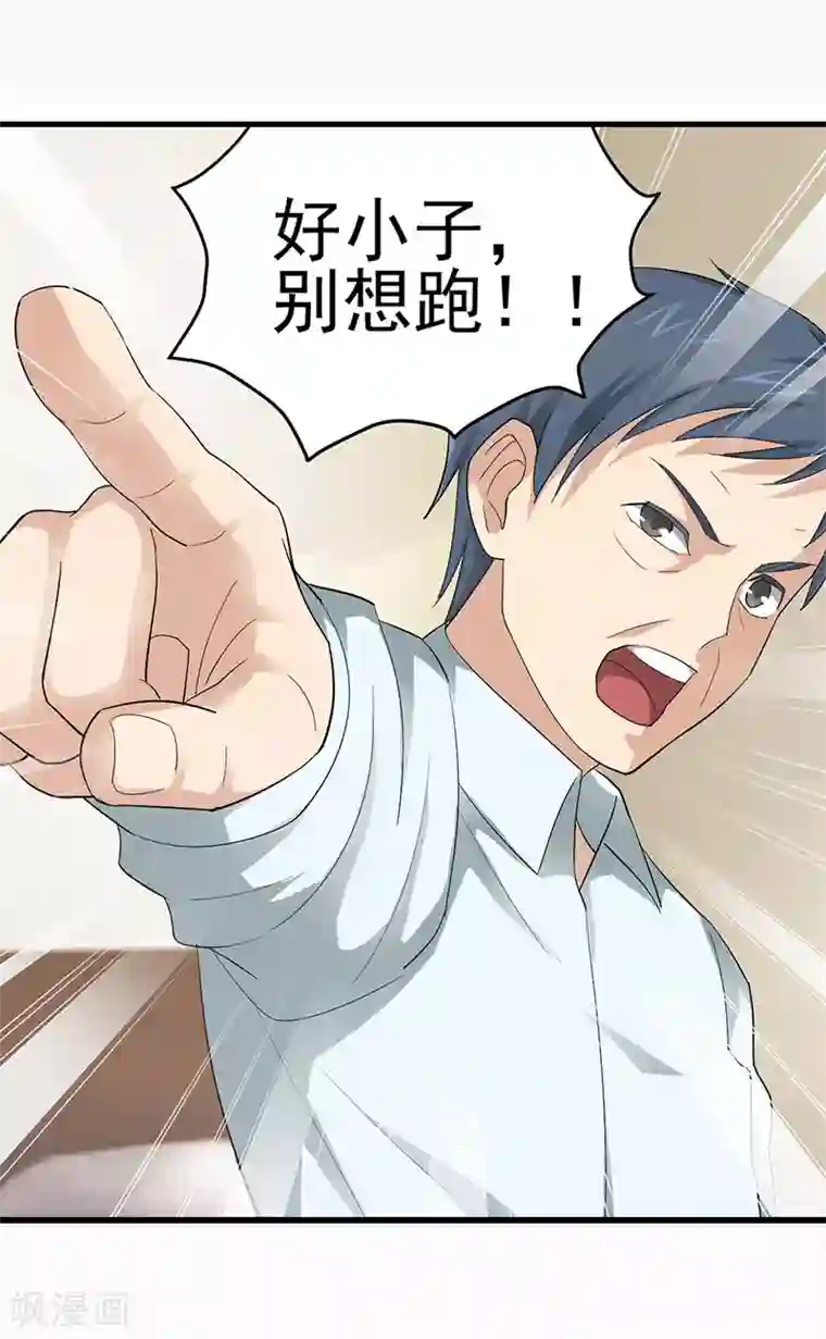 八目山下第15话