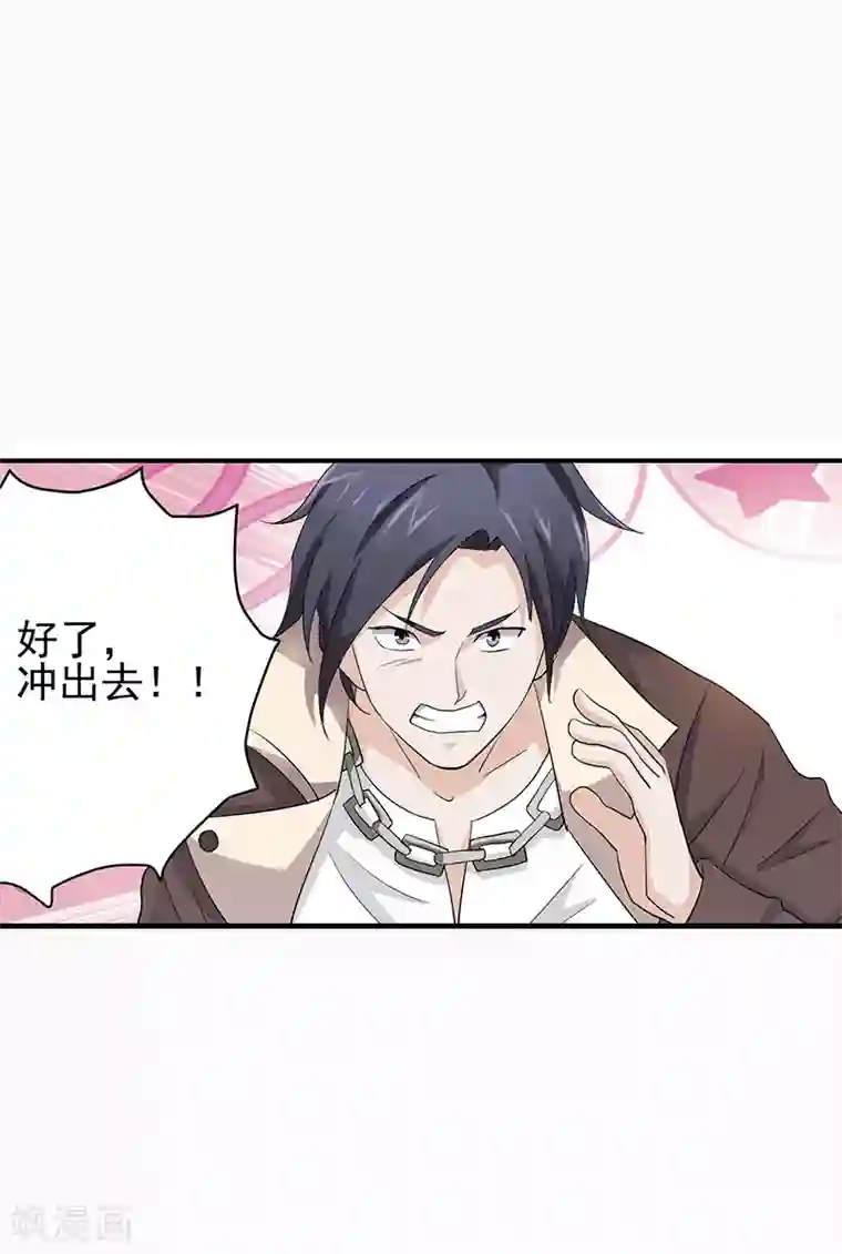 八目山下第15话