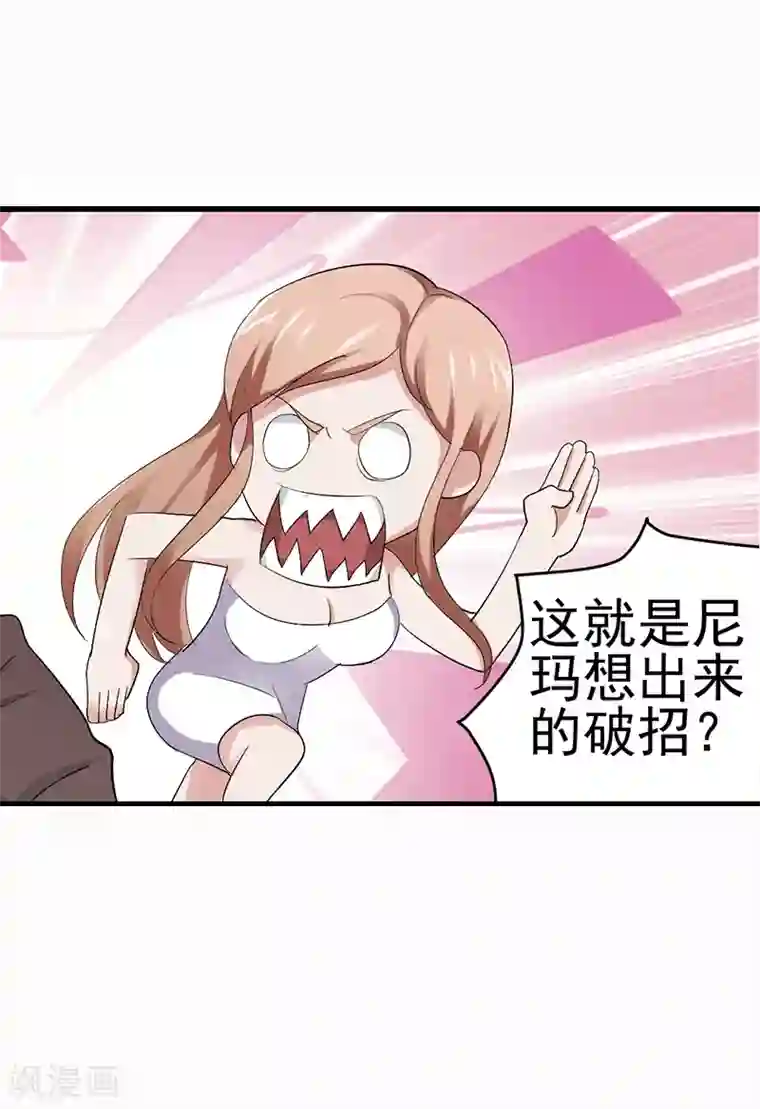 八目山下第15话