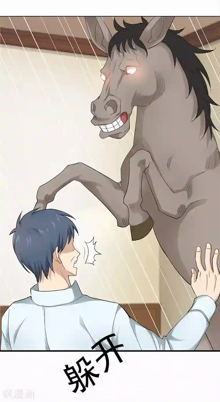 八目山下第15话