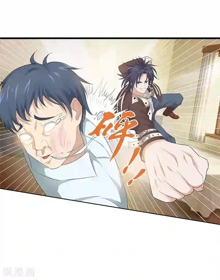 八目山下第16话