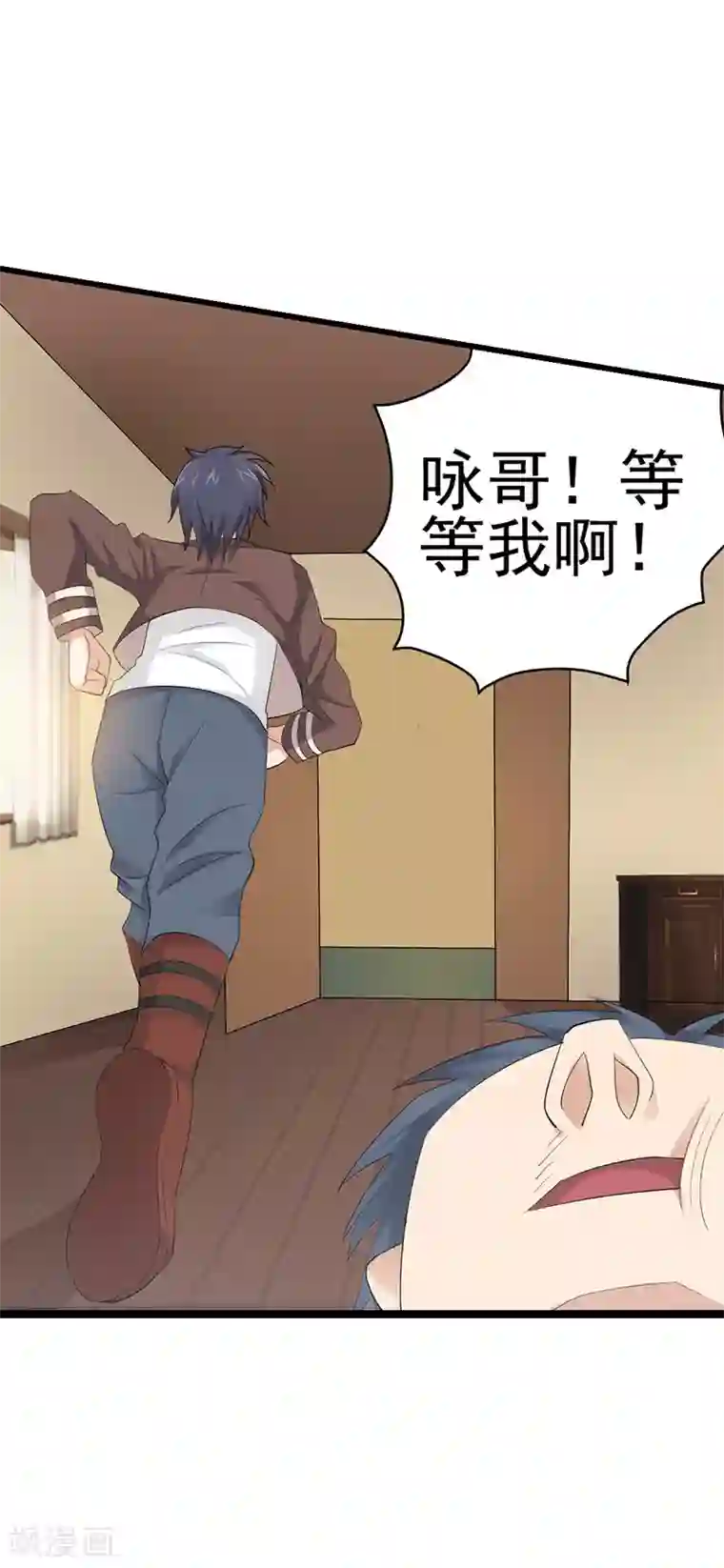 八目山下第16话