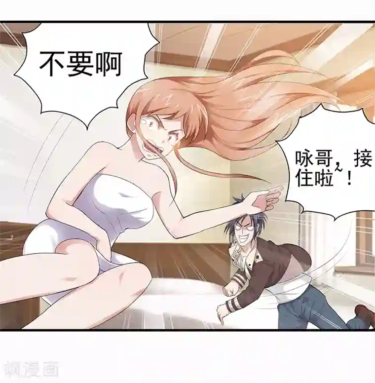 八目山下第16话