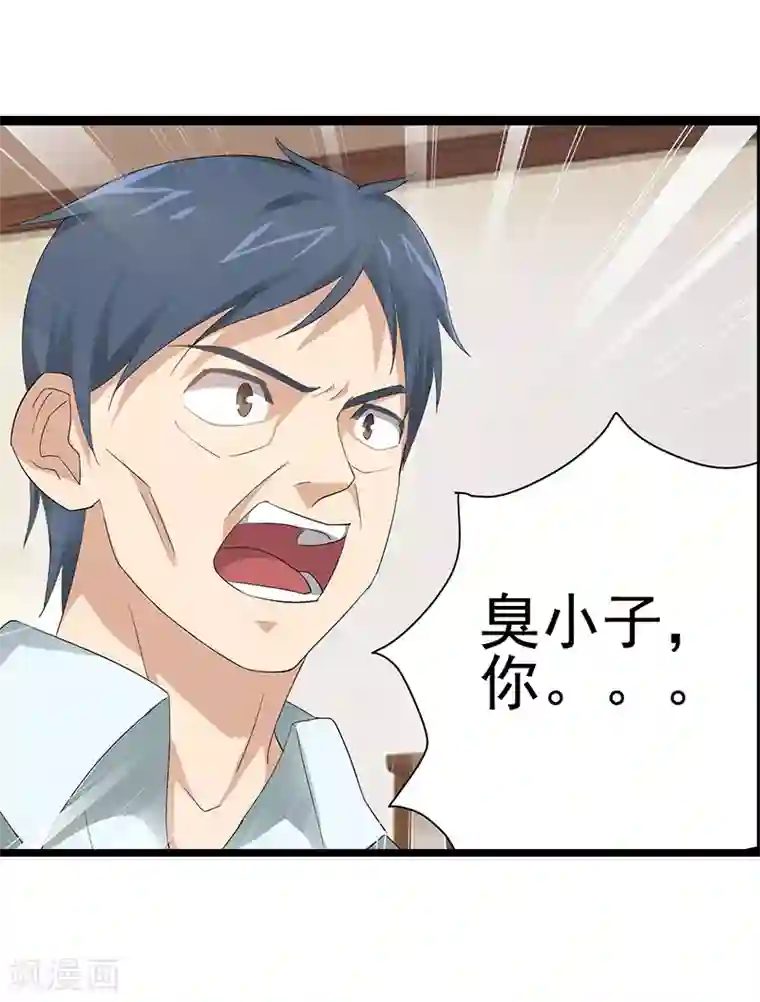 八目山下第16话