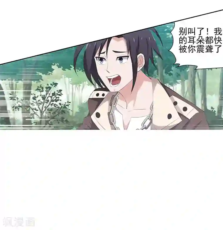 八目山下第17话