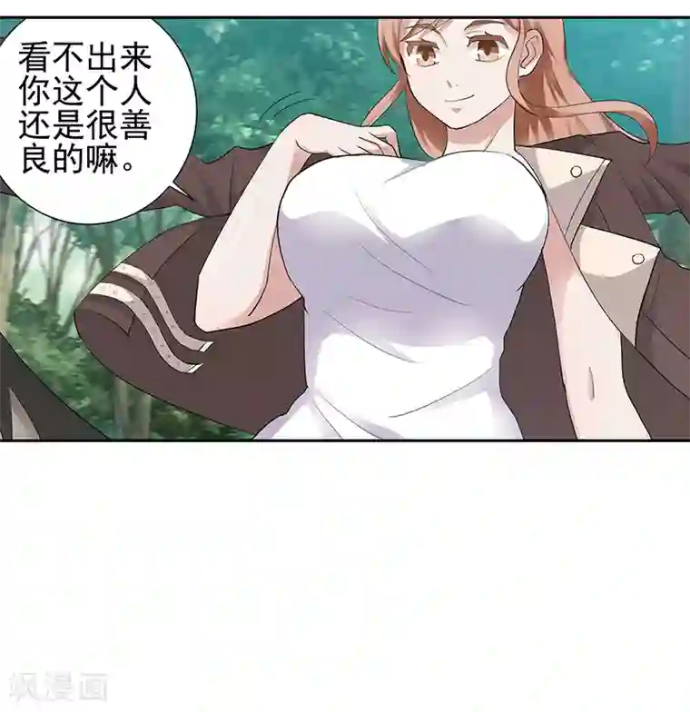 八目山下第18话